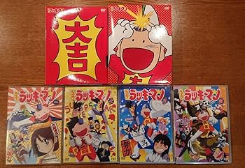 Amazon.co.jp: 期間限定 とっても!ラッキーマン DVD BOX 1+2全巻